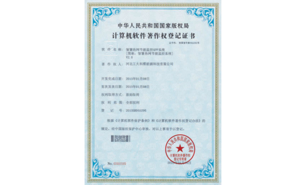 1-200HGF534447