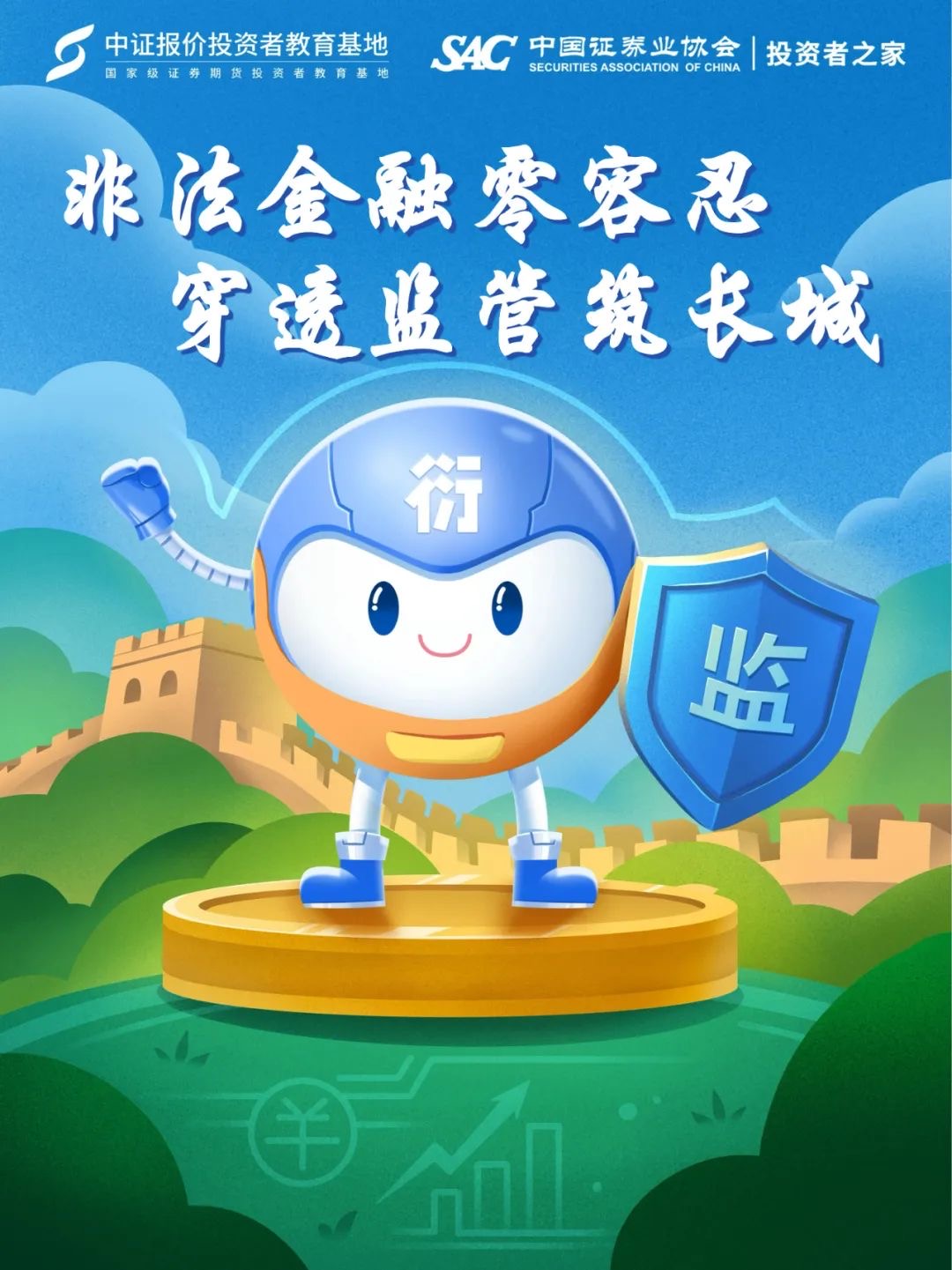 投资者；.jpeg