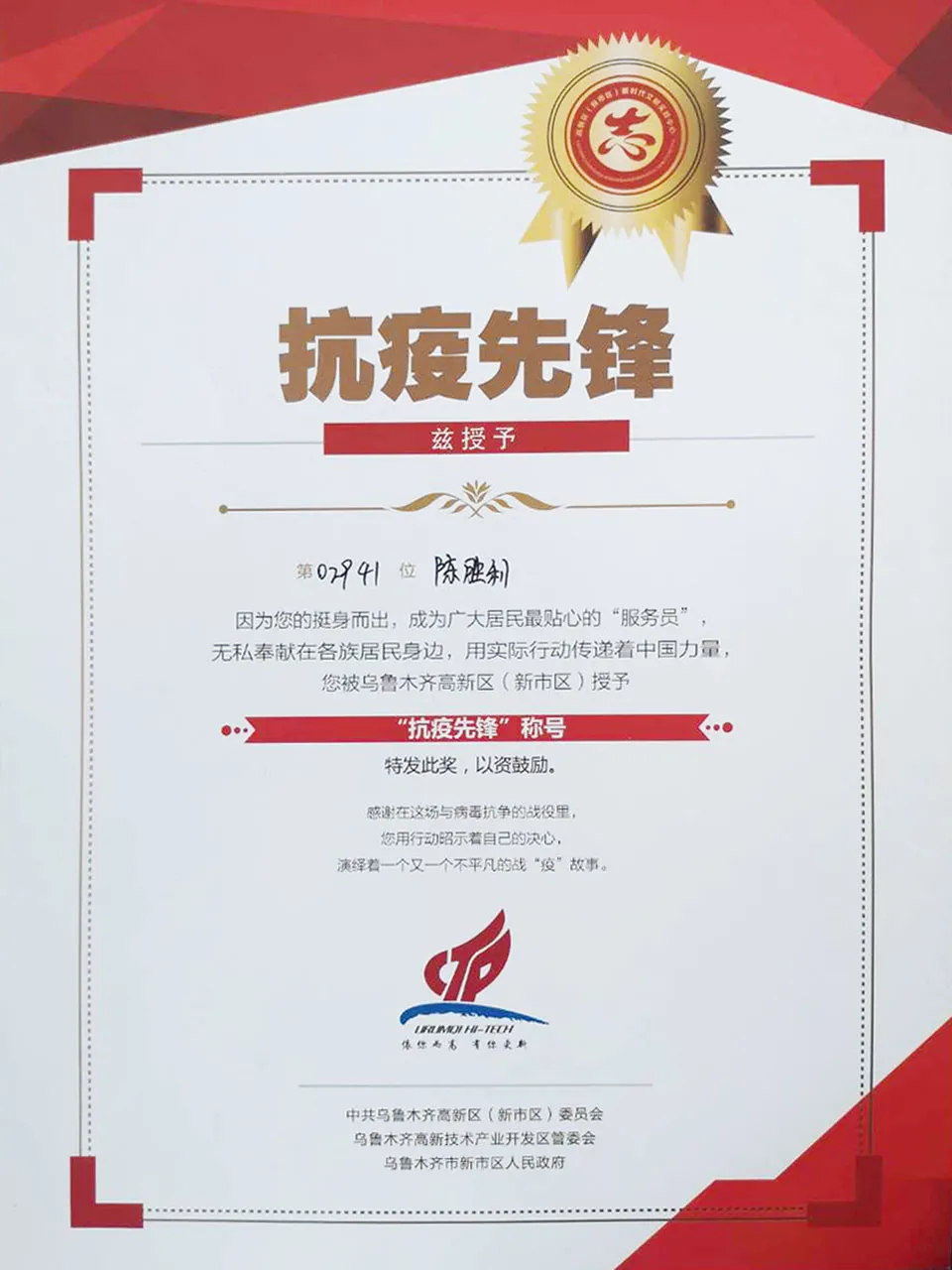 【庆幸！】菲律宾亚星新疆子公司员工获评“抗疫前锋”、“最美逆行者”！守望互助，同心战“疫”！(图1)