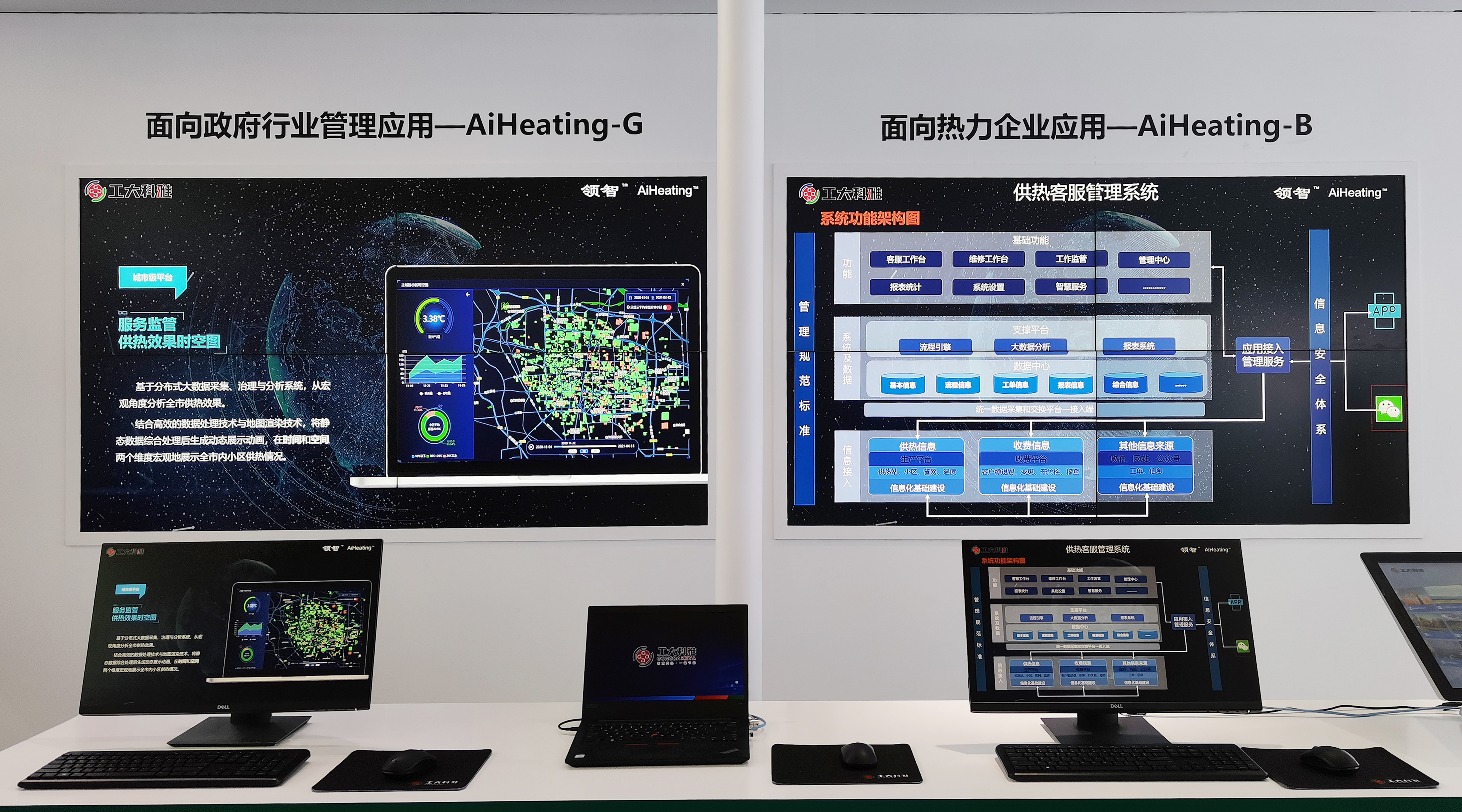 ISH中国供热展|“领智”智慧供热全面解决规划受到热烈关注(图4)