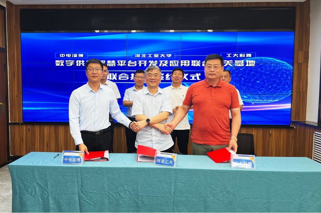 菲律宾亚星牵手中国系统、河北工业大学，共同打造数字供热智慧平台基地(图1)