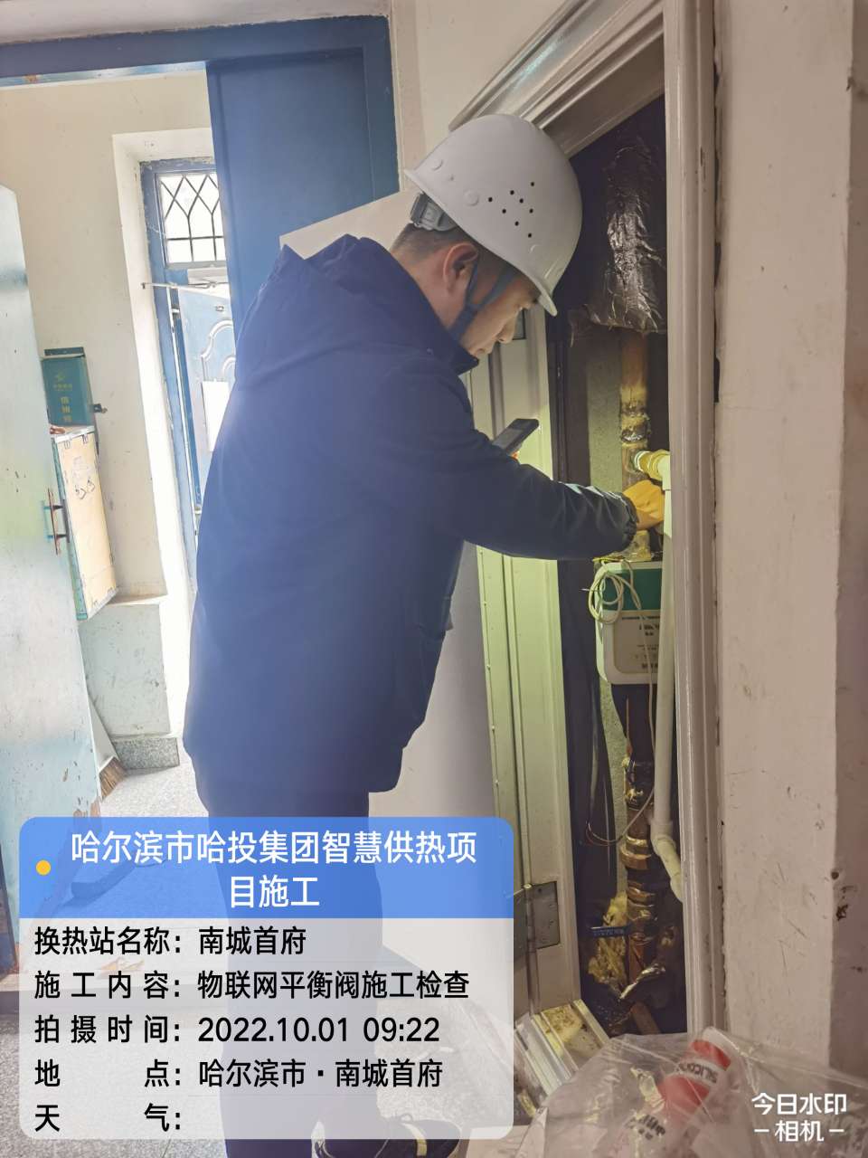 【国庆坚守，此刻我在岗】菲律宾亚星人全力备战今冬供暖（一）(图2)