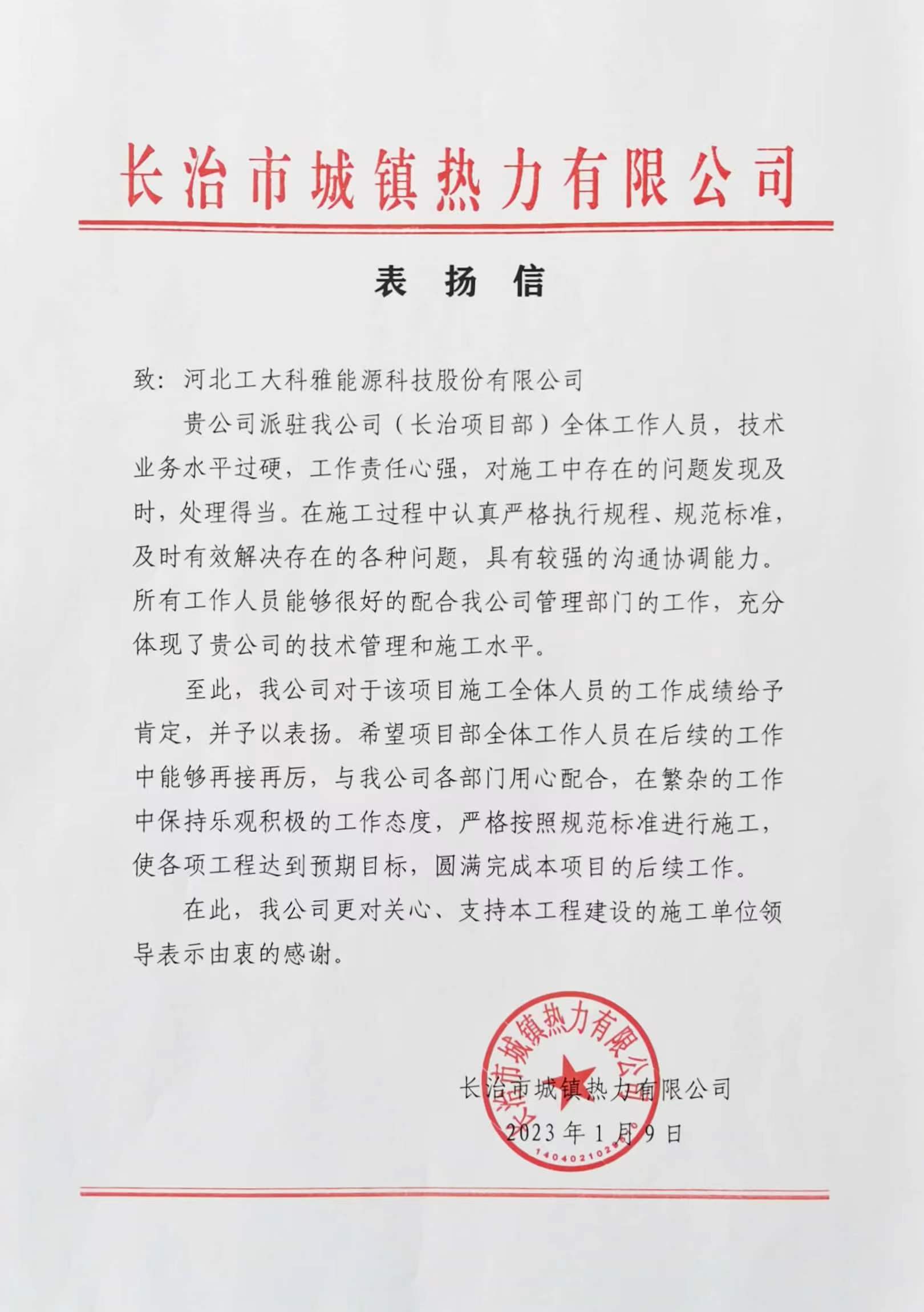 锦旗连连，赞美满满！山西事业部和漯河事业部获点赞！(图1)