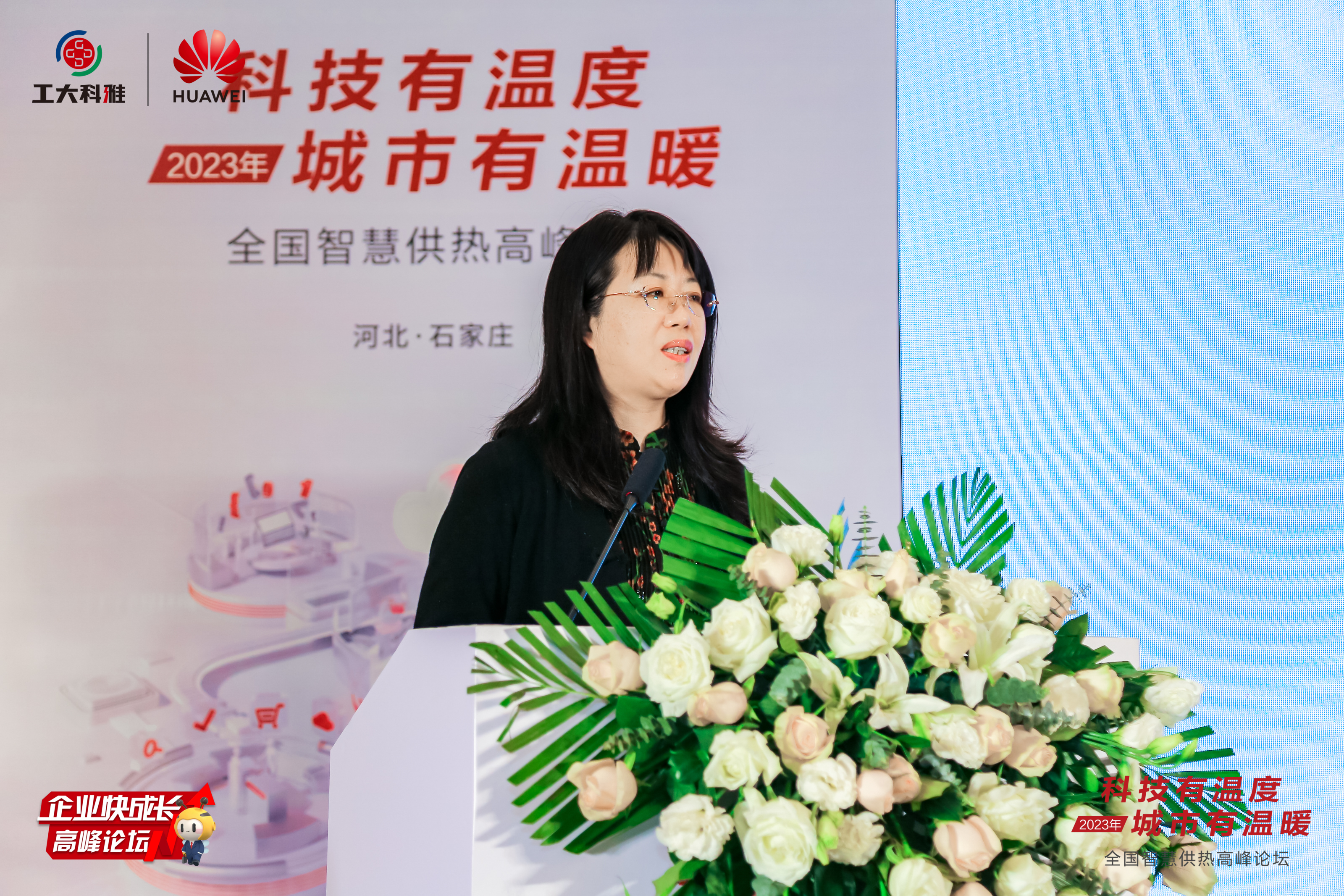 智领行业升级！“全国智慧供热顶峰论坛”成功进行(图3)