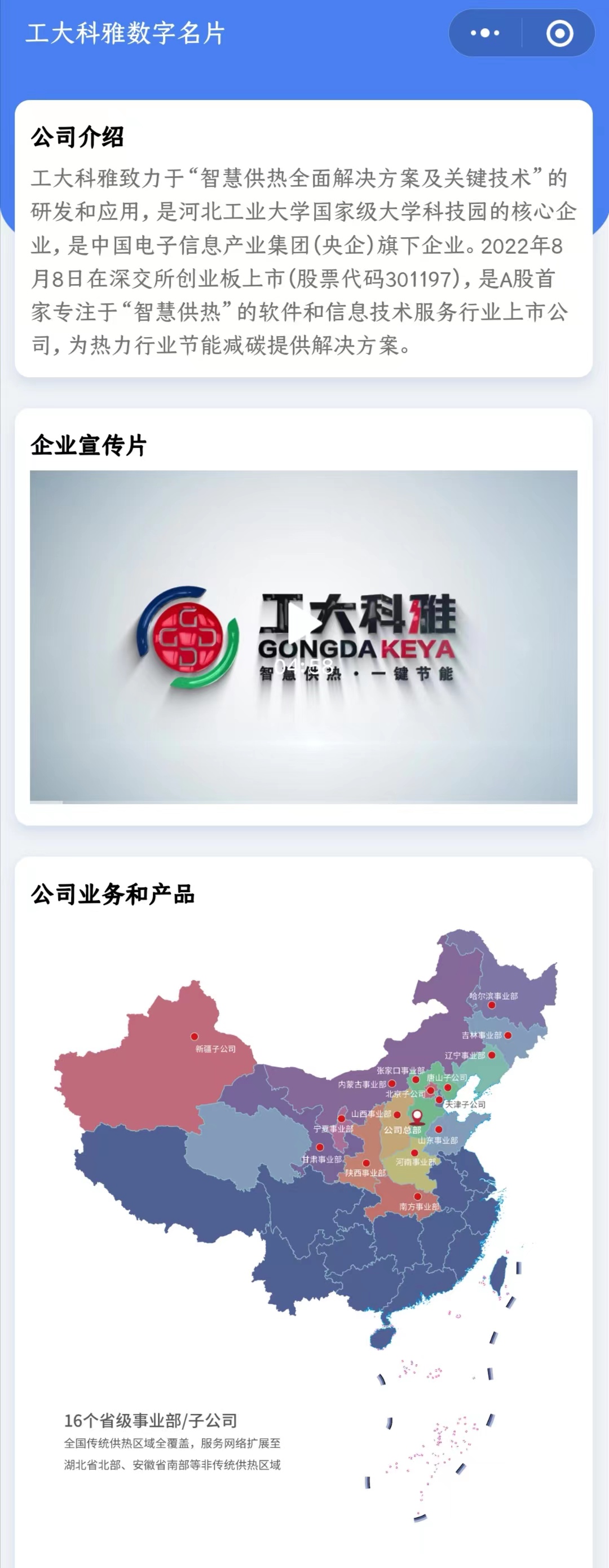 @菲律宾亚星人，您的专属数字名片已上线！(图2)
